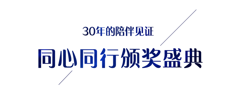 颁布会微信-0710-001-03.png