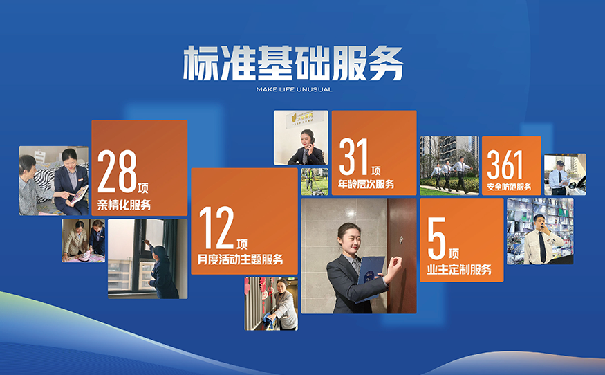 漯河服务 (1).png